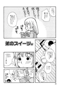 [Kanou Soukyu] Boku Datte Ane to SEX Shitemitai! - I Love Sister!