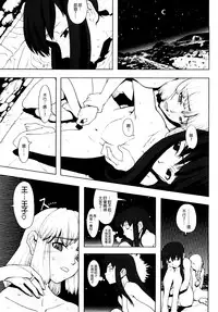[A-10] Load of Trash Kanzenban Ch. 1-10 [Chinese] [沒有漢化]