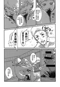 (C88) [Werk (Andou Shuki)] Oshigoto Master (THE IDOLM@STER) [Chinese] [脸肿汉化组]