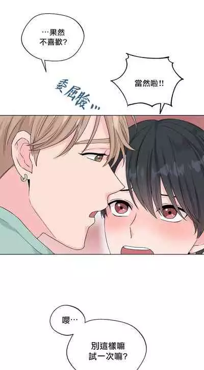 奇妙玩具来袭 Peach, Pitch Tail 01