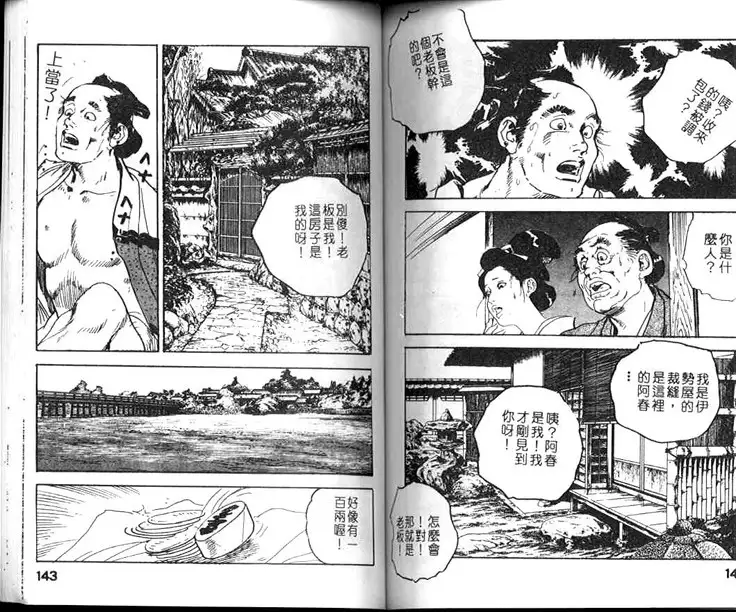 Jidaigeki Series 1 ~ Tsuya Makura