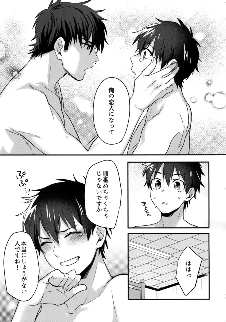 Futsuu no Nichijou o Kimi to