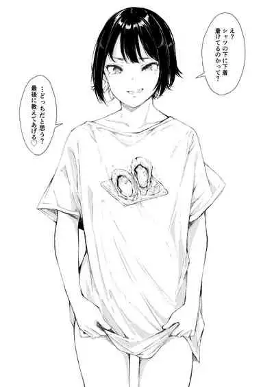 えっちなシチュエーション アラカルト