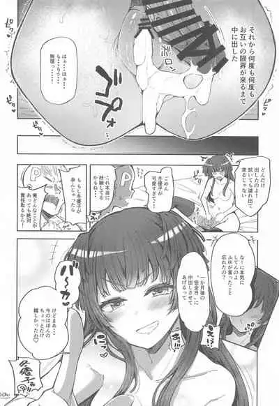 Anta wa Koko de Fuyu to Iku no yo