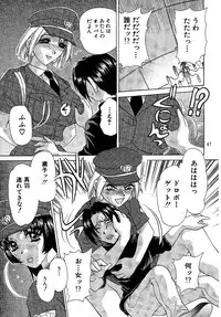 [M-trinity (Caramel Dow)] Oshioki Yuki-Chan