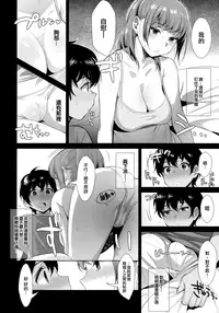 (C92) [Inariya (Inari)] Kyoudai ni Okeru Seikoushou no Kiroku [Chinese] [無邪気漢化組]