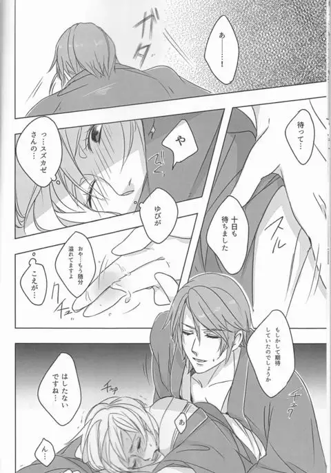 Iwanai to, wakarimasen.