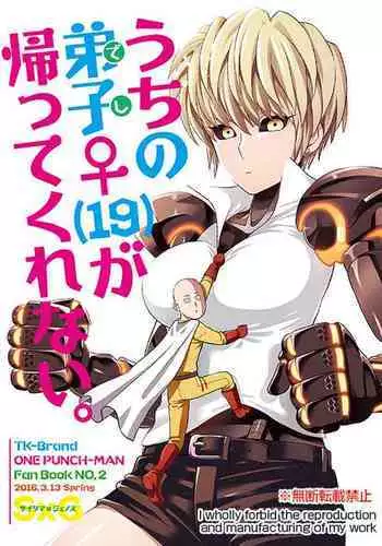 Uchi no Deshi ♀ (18) LOW QUALITY