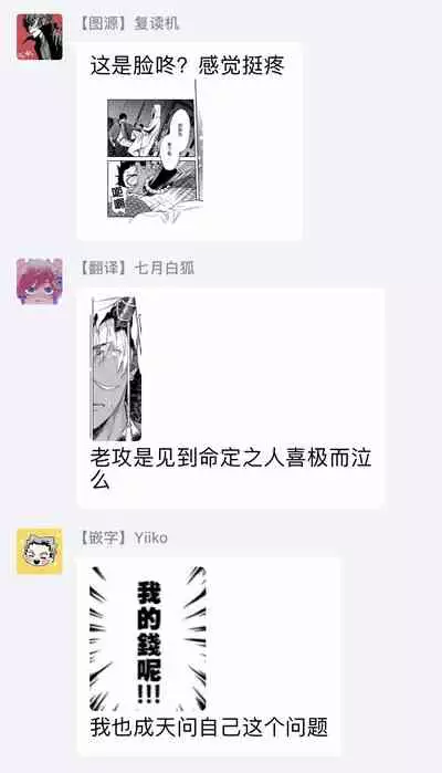 Oni no Esa ja Arimasen | 我才不是妖怪的食物 1-2