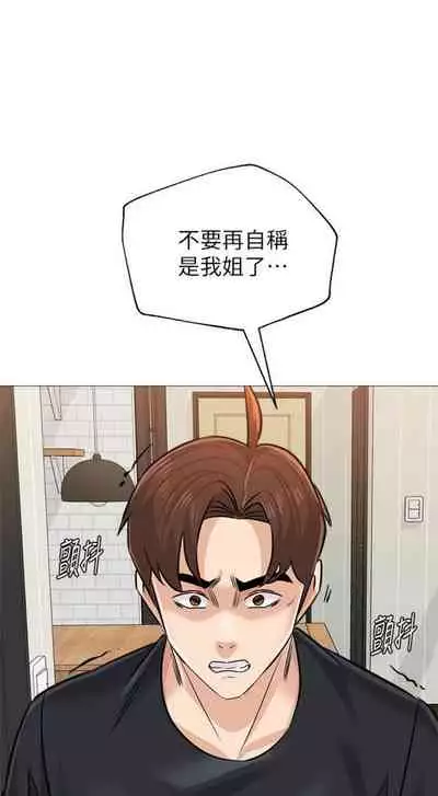 [Hodat & 高孫志] 老師 1-95 官方中文（完結）