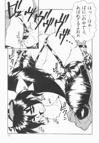 [Juubaori Mashumaro] Pulse