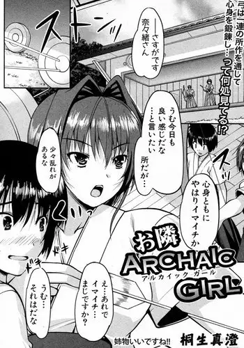 [Kiryuu Masumi (Whirl-Wind)] Otonari Archaic Girl (COMIC Shingeki 2010-10)