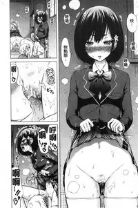 [赤月みゅうと] 小雛菊的處女貞操喪失俱樂部歡迎你來 [風的工房] [Chinese]