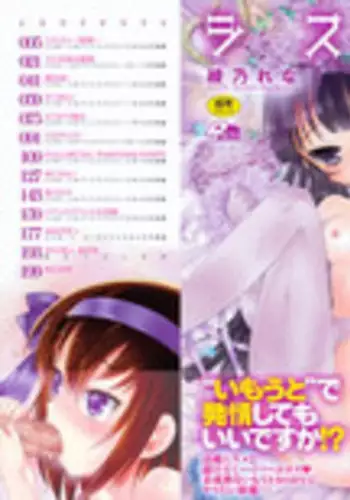 [Ayano Rena] Siscon - Sister Complex