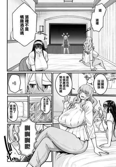 [Agata] Boku no Otona Shokugyou Taiken [Chinese] [篆儀通文書坊漢化]