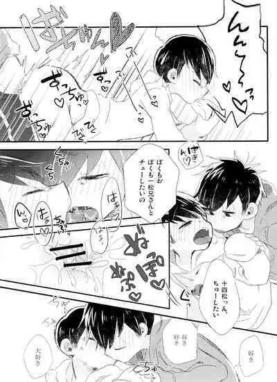 Douzo Oishiku Meshiagare