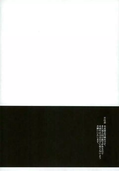 大人になってふたり