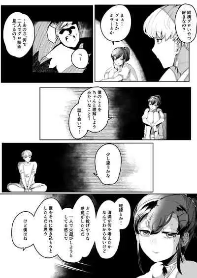 [Aimai no Wakusei (Nabatani Kinoko)] Chigo no Adabana