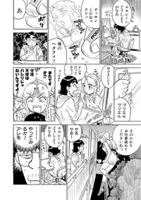 [Momoyama Jirou] ああエンジェルさま
