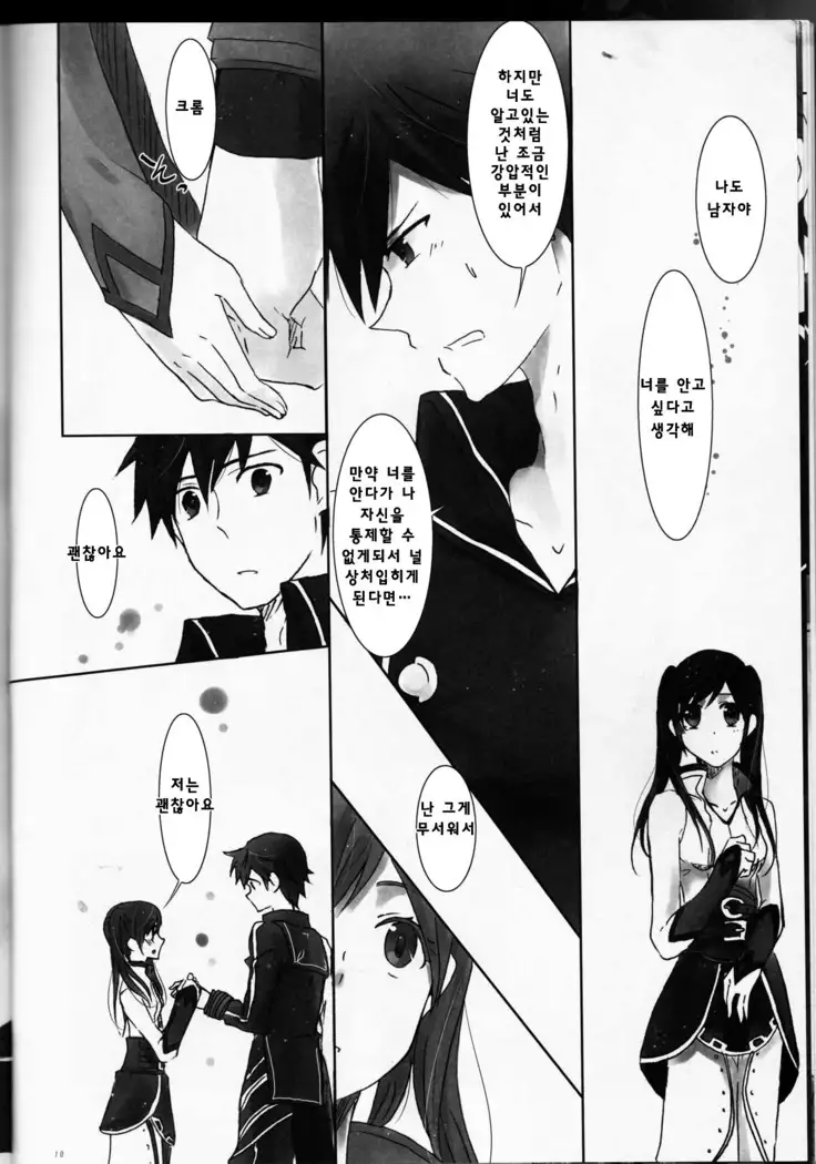 Kurorufu | 쿠로루후