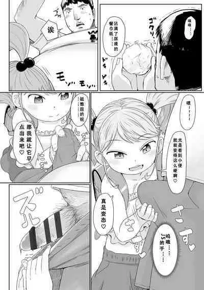 Peaceful Ecchi! - PEACEFUL H | 平和的H