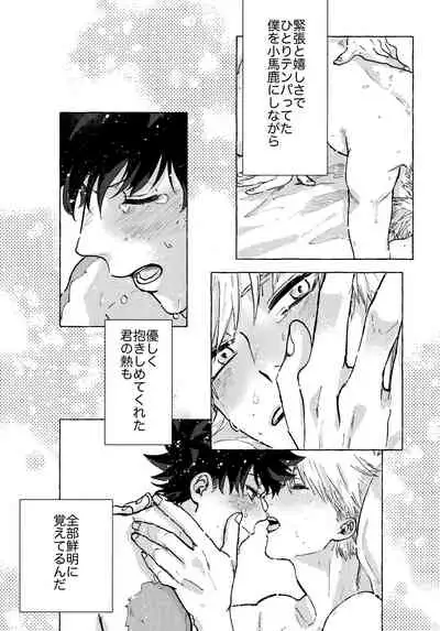 [Kanon (Tuna)] [tsuujouban] DeKatsu Shoya Anthology「Darling×Knockout!!」(Boku no Hero Academia)