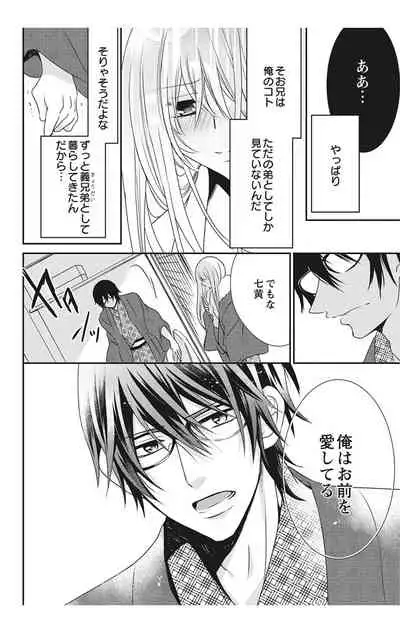 にょたえっち。【単行本版】【電子限定おまけ付き】 2巻