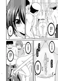 [valssu (Charu)] Mizushima-san wa Roshutsushou. 4 [Chinese] [尼尔个人汉化] [Digital]