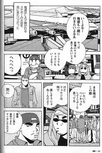 [日本語] Manly Spirit - Kazuhide Icikawa