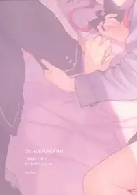 (C93) [Fuka Fuka (Sekiya Asami)] Ame no Ondo (Qualidea Code) [Chinese] [靴下汉化组]