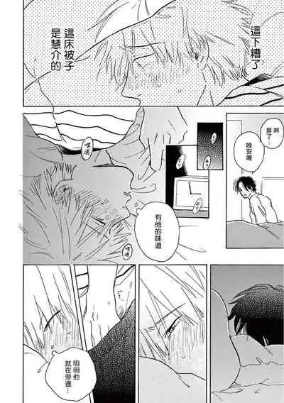 [Dayoo] Lonely Playground 1-6 [Chinese] [拾荒者汉化组] [Digital]