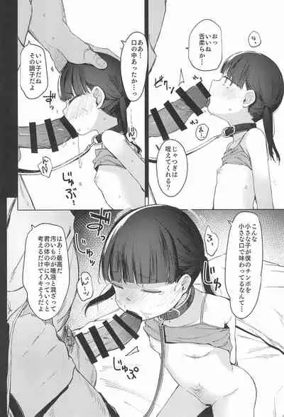 (C99) [horonaminZ (horonamin)] [re:]Rape