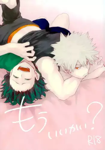 (SUPER26) [Multivitamin (Ichiko)] Mou Ii Kai? (Boku no Hero Academia) [English]