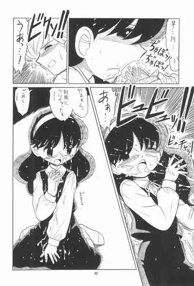 (C68) [Momo no Tsubomi (Various)] EruEru 23 (Various)