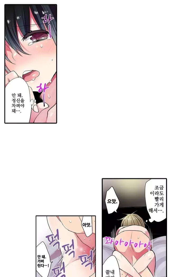 Shameful vending machine Ch.1-42