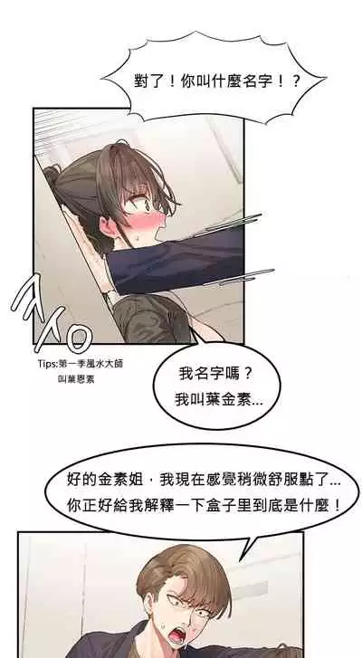 Hahri's Lumpy Star Ch.1~5 【委員長個人漢化】(回歸更新）