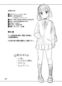 ["Tsu" ga Mittsu. (Tsuttsu)] Omorashi Nyotuber [Chinese] [柠檬茶汉化组] [Digital]