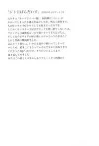 (C79) [UROBOROS] 7PIECES Comiket Igai no Hon Matometemita. (Various)