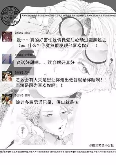 [bov] Avant-garde to Stalker | 前卫派与跟踪狂 Ch.01-03 [Chinese] [冒险者公会] [Digital]