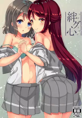 (C91) [Sunyiru (Shuurin)] Tsunagu Kokoro (Love Live! Sunshine!!)