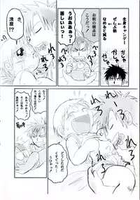 Old short Mitsui Jun Zatch Bell Doujin