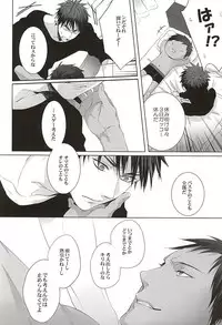 (AK ZONE -extra game-) [06 (Ise)] Netsu Mazaru Sukima (Kuroko no Basuke)