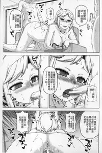 [Takatsu] Ou-sama Appli - King App | 國王APP [Chinese]