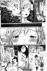 [Ichiko] Fujun Isei Kouhai no Susume | 不純異性交配的好推薦 [Chinese]