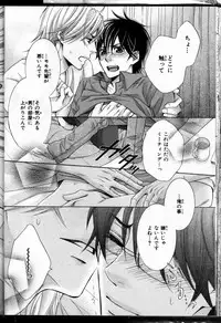 Senpai no Mizugi ch1-2 (raw)