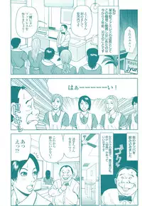 コミック裏モノJAPAN Vol.18 今井のりたつスペシャル号