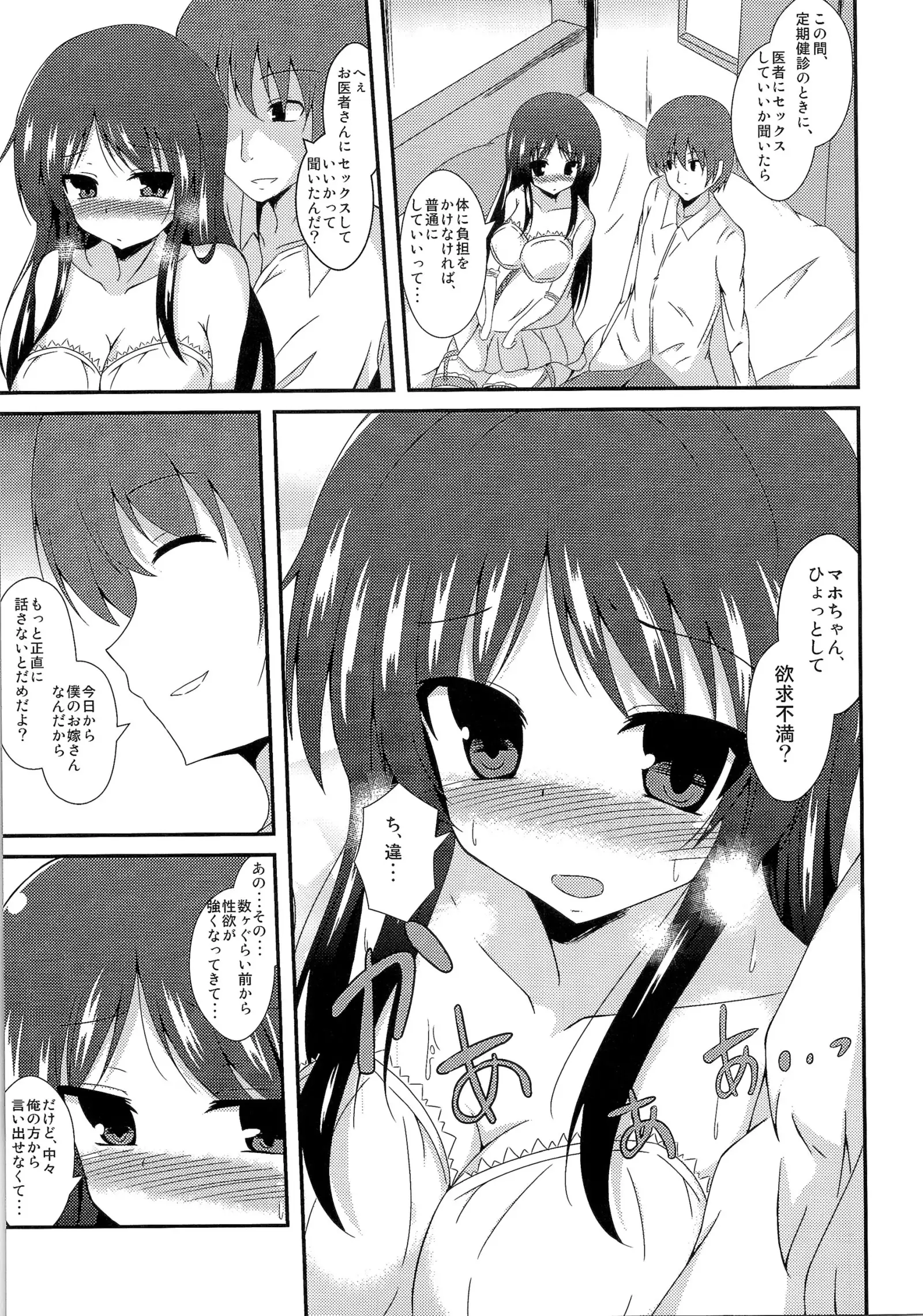 TSF no F no Hon Sono 1