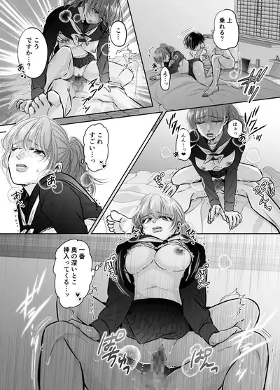 Are mo Kore mo, Kyoushuujo no Kyoukan ni Oshiekomarechaimashita.