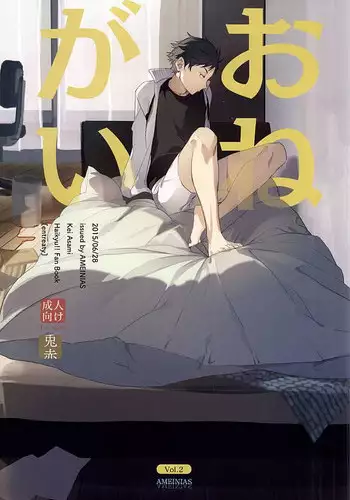 (RTS!!5) [AMEINIAS (Asami Kei)] Onegai (Haikyuu!!)