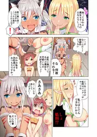 Sukebe Amazoness to Torawareta Boku